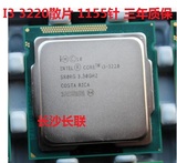 Intel/英特尔 i3-3220 3240 酷睿正式版1155针散片CPU 三年保特价