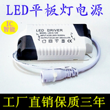 LED驱动电源镇整流变压器8W12W18W26W平板灯电源启动器轨道灯射灯