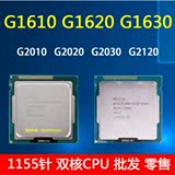 Intel/英特尔Pentium G1610 G1620 G1630 G2020 G2030散片CPU回收