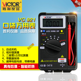 胜利正品VC921卡片型数字万用表便携式自动量程数显式袖珍万能表