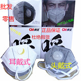 防尘口罩活性炭口罩呼吸阀口罩防工业粉尘甲醛pm2.5批发优惠
