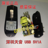 包邮5V1A原装正品充电器充电头 USB接口 手机充电器1A安卓苹果
