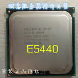 至强 四核 XEON E5440 2.83G/12M/1333 LGA771 正式版 服务器CPU