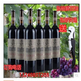 张裕解百纳干红葡萄酒特选级 750ml6 瓶装整箱包邮