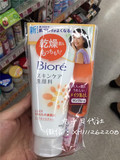 日本代购花王碧柔SPT女士温和洗面奶130g限定套装送卸妆油20ml