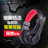 lupuss G1头戴式耳机音乐带麦大耳罩重低音线控电脑手机游戏LOL
