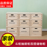 收纳箱柜 抽屉式储物柜整理柜实木环保卧室自由组合斗柜整理箱