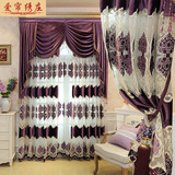 高档欧式定制浪漫紫色客厅窗帘布卧室婚房现代绣花纱窗帘成品特价