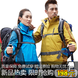 户外冲锋衣女三合一春秋薄款登山服男两件套防水加厚西藏旅游必备