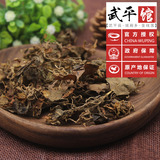 【武平馆】福建金线莲养肝茶500g 野生干品 支持种苗、礼盒、盆栽
