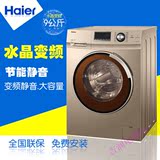 Haier/海尔 G90658BX12G  大容量芯变频滚筒洗衣机/9公斤水晶系列