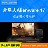 DELL戴尔外星人笔记本电脑Alienware17 游戏本M17R3/15R2美国代购