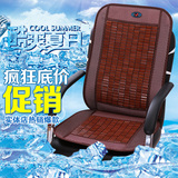 夏季高档竹藤麻将座垫 电脑椅冰坐垫 带靠背老板椅凉席竹做坐垫