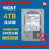 日立HGST HSD724040ALE640 4TB台式硬盘 SATA3 4T硬盘4tb监控硬盘