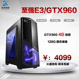 英特尔全新 至强 e3-1231v3GTX960独显疯抢游戏台式组装电脑主机