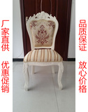 白色欧式软包雕花餐椅 田园实木布艺象牙白家用餐椅