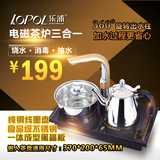 乐浦电磁茶炉自动上水加水 烧水壶功夫泡茶壶 茶具三合一茶盘套装