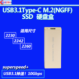 奥蓝拓M.2 NGFF转USB3.1移动硬盘盒 SSD固态硬盘盒 NGFF SSD 2260