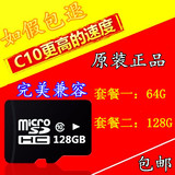 128g内存卡sd卡 高速tf储存卡 64g手机内存卡 32gTF卡16g正品包邮