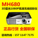 BenQ MH680家庭影院专业投影仪、高清1080P投影机全国联保包邮