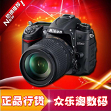 Nikon/尼康D7000套机 18-105mm 单反相机 D7100升级 全新原装正品