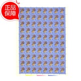 中国生肖邮票1986年T107 一轮生肖邮票虎大版张整版 全品保真