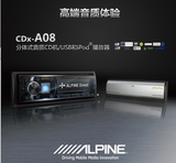 阿尔派 汽车音响 车载CDX-A08主机无损音乐高端分体式CD收音机