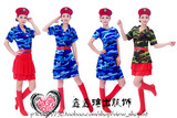 成人女款迷彩裙军装迷彩舞蹈演出服女兵军旅迷彩表演服广场舞套装