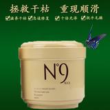 香港安琪玛思N9N次方植活素 免蒸护理倒模受损发膜焗油膏正品包邮