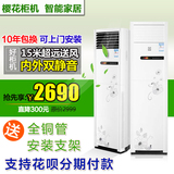 樱花立式柜式冷暖空调柜机大2匹3匹非变频客厅2p3p特价 包邮