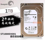 Seagate/希捷 ST1000DX001 1T固态混合硬盘 1TB台式机硬盘2年质保