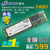 正品镁光M500 M.2 2280 NGFF 240G SSD 固态硬盘超三星浦科特256G