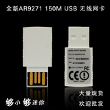 笔记本台式机USB无线网卡 150M 802.11b/g/n wifi无线适配器