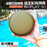 B＆O BeoPlay A1 HIFI迷你便携无线蓝牙音箱苹果手机Mini户外音响