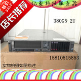 原装HP DL380G5服务器准系统/E5320*2 16G内存146GX2硬盘含电源