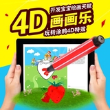 正版3D涂涂乐AR宝宝益智早教填色书  儿童4D涂鸦绘画有声识字画册