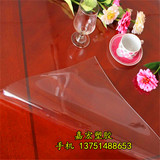 PVC软胶板 透明PVC软玻璃 PVC水晶垫板 圆型餐桌垫 切割 0.3-5mm