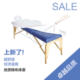 便携式铝制折叠床按摩床实木可升降SPA理疗床纯棉床罩