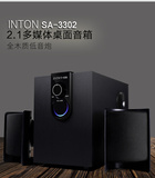 INTON/英顿 SA-3302多媒体电脑桌面音箱 2.1木质低音炮小音响