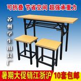 学生课桌椅培训班桌辅导班双人课桌条形桌会议桌折叠桌椅厂家直销