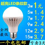 LED灯泡超亮节能灯泡E27螺口led室内照明螺旋5w7w 家用暖白球泡灯