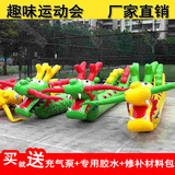 趣味运动会竞技比赛器材趣味充气龙舟户外旱地毛毛虫儿童成人玩具
