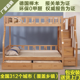 母子床全实木榉木高低床特价儿童两双上下层铺带拖床环保子母床
