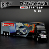 4款免邮正品智冠肯沃斯货柜卡车合金汽车模型1:66集装箱运输玩具