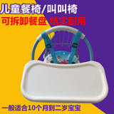 儿童椅宝宝叫叫椅儿童椅子靠背椅餐椅幼儿园小板凳宝宝小凳子包邮