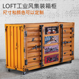 LOFT工业风装饰集装箱造型柜子 美式复古边斗柜酒吧餐边柜储物柜