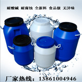 食品级塑料桶带盖酵素桶圆桶25L升加厚塑料化工桶家用储水桶批发