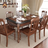 美式乡村实木餐桌大小户型餐桌椅组合6人新古典长方形餐饭桌组装