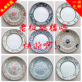 日式釉下彩陶瓷餐具盘子复古和风家用盘厨房菜盘汤盘创意饭盘平盘