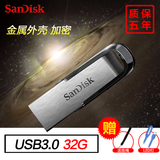 闪迪32gu盘 USB3.0高速创意金属车载U盘32G 个性优盘CZ73正品包邮
